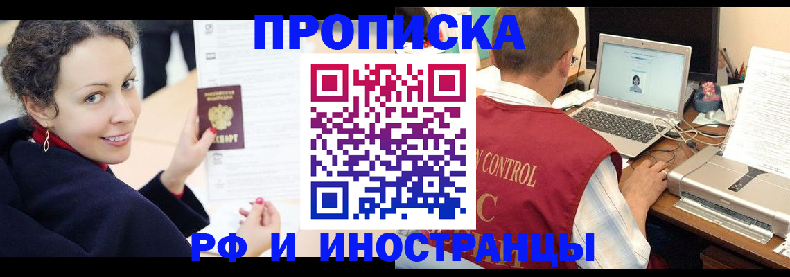 временная регистрация недорого в Мелеузе