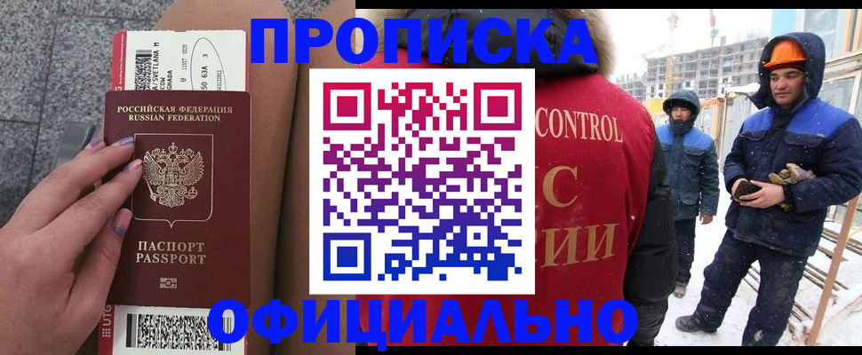 временная регистрация в Мелеузе