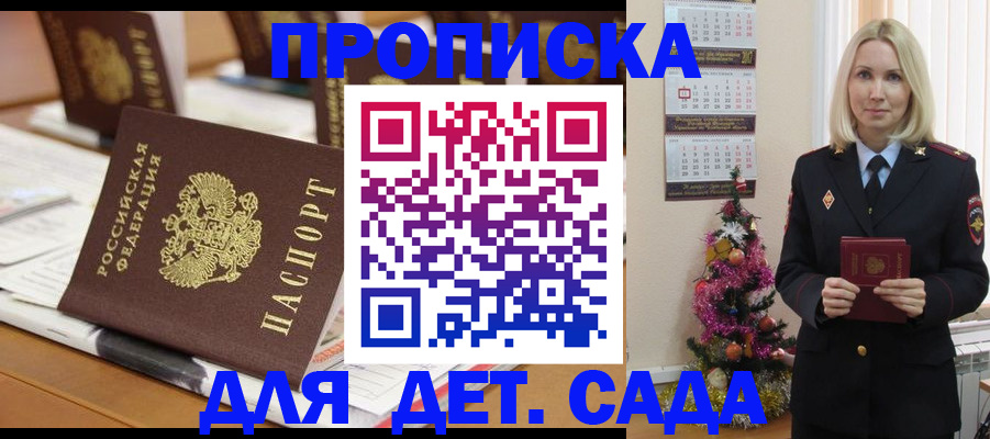 прописка гарантия в Мелеузе