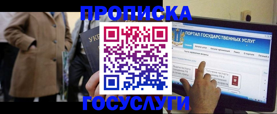 регистрация в Мелеузе